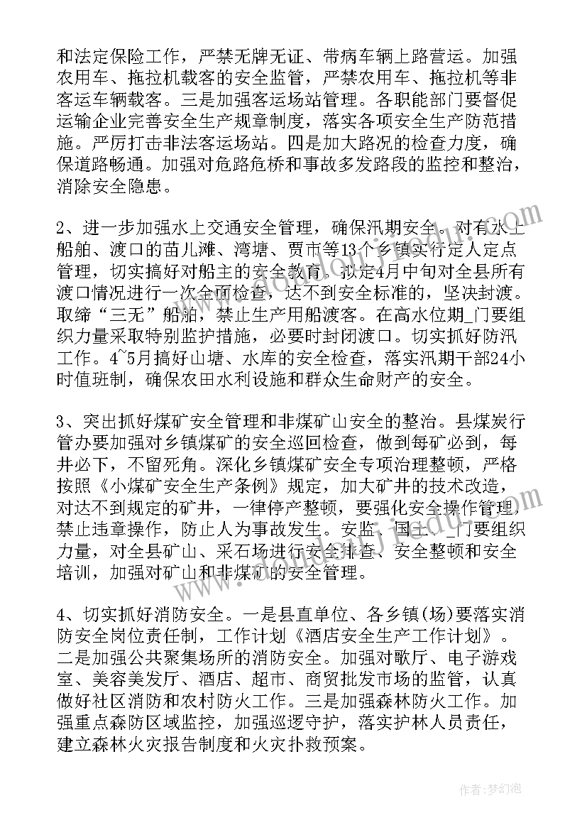 2023年幼儿园大班四月份月计划表(精选10篇)