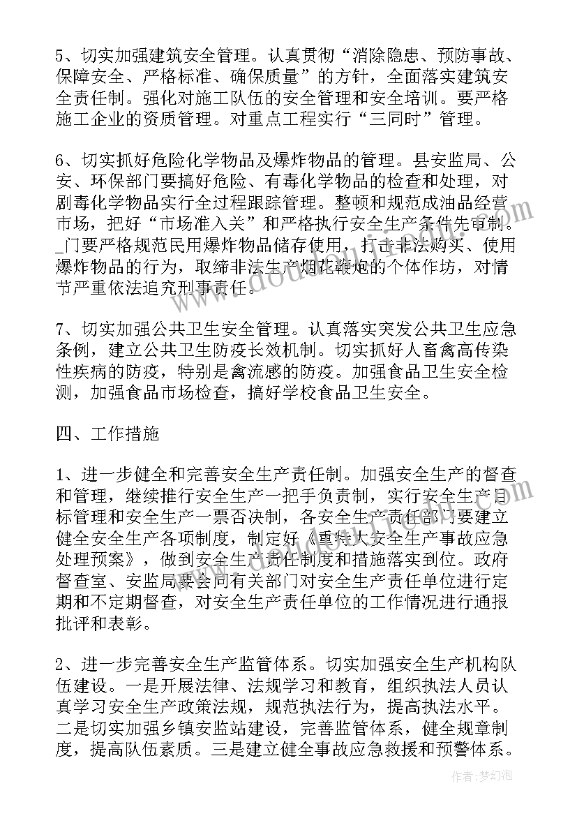 2023年幼儿园大班四月份月计划表(精选10篇)