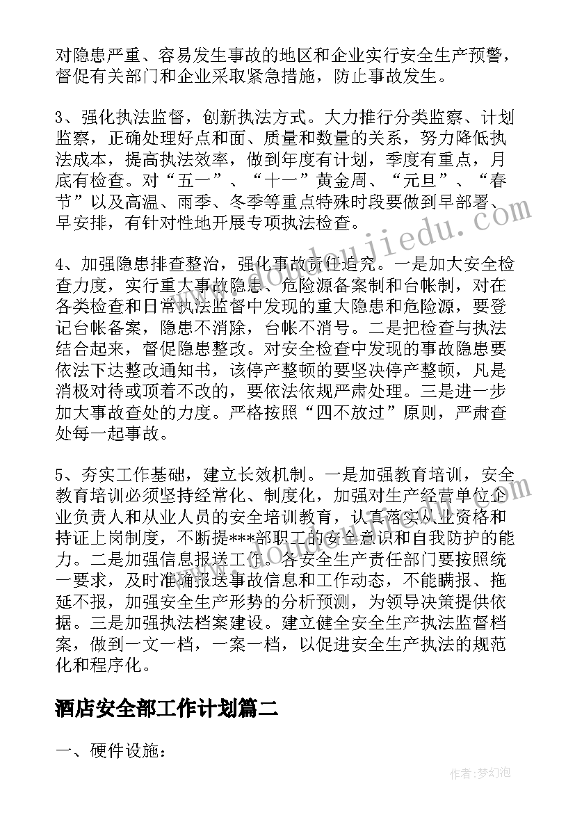 2023年幼儿园大班四月份月计划表(精选10篇)