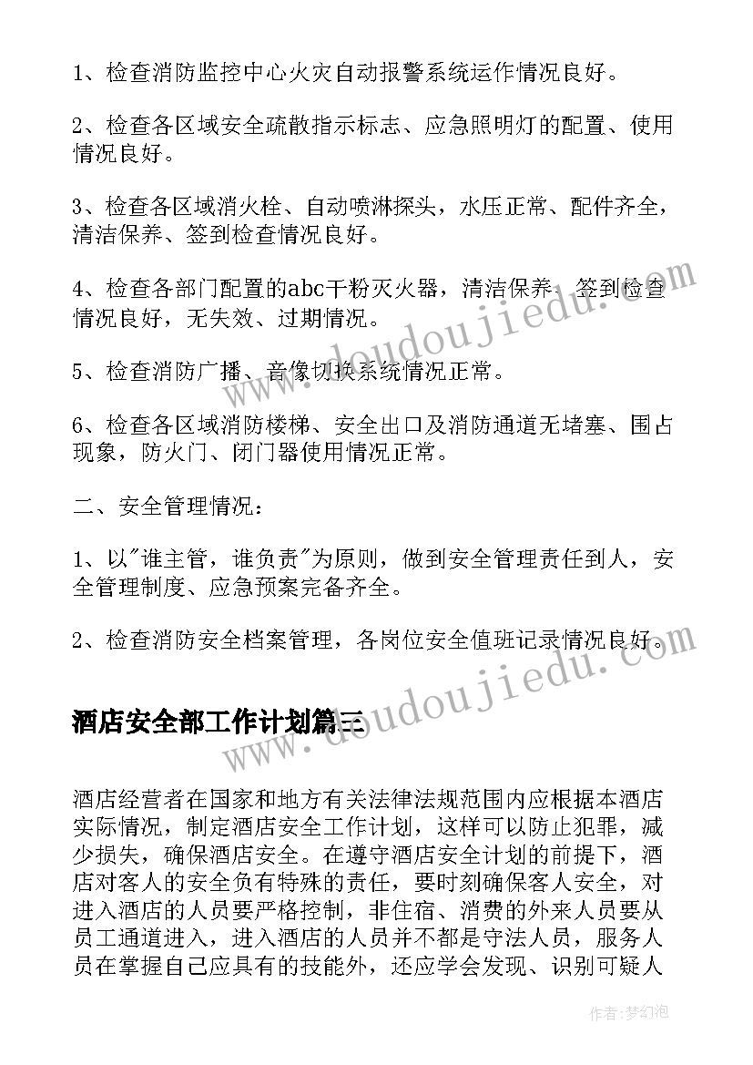 2023年幼儿园大班四月份月计划表(精选10篇)