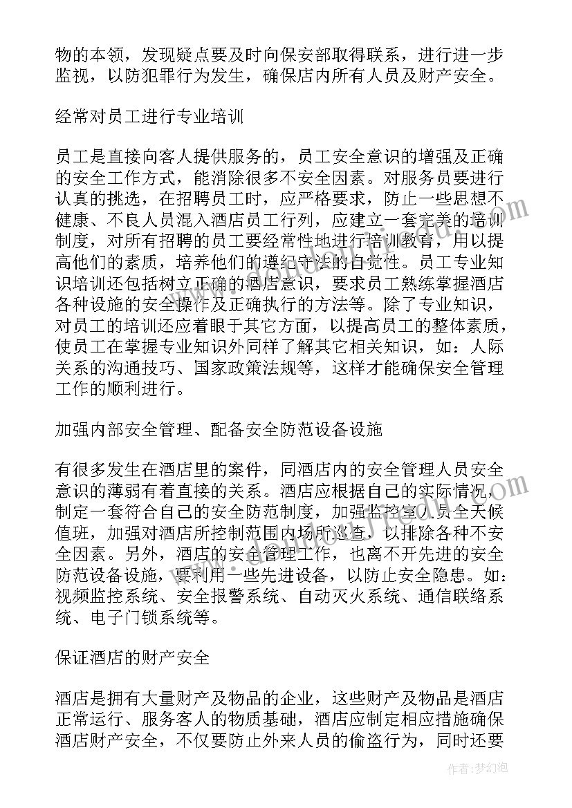 2023年幼儿园大班四月份月计划表(精选10篇)