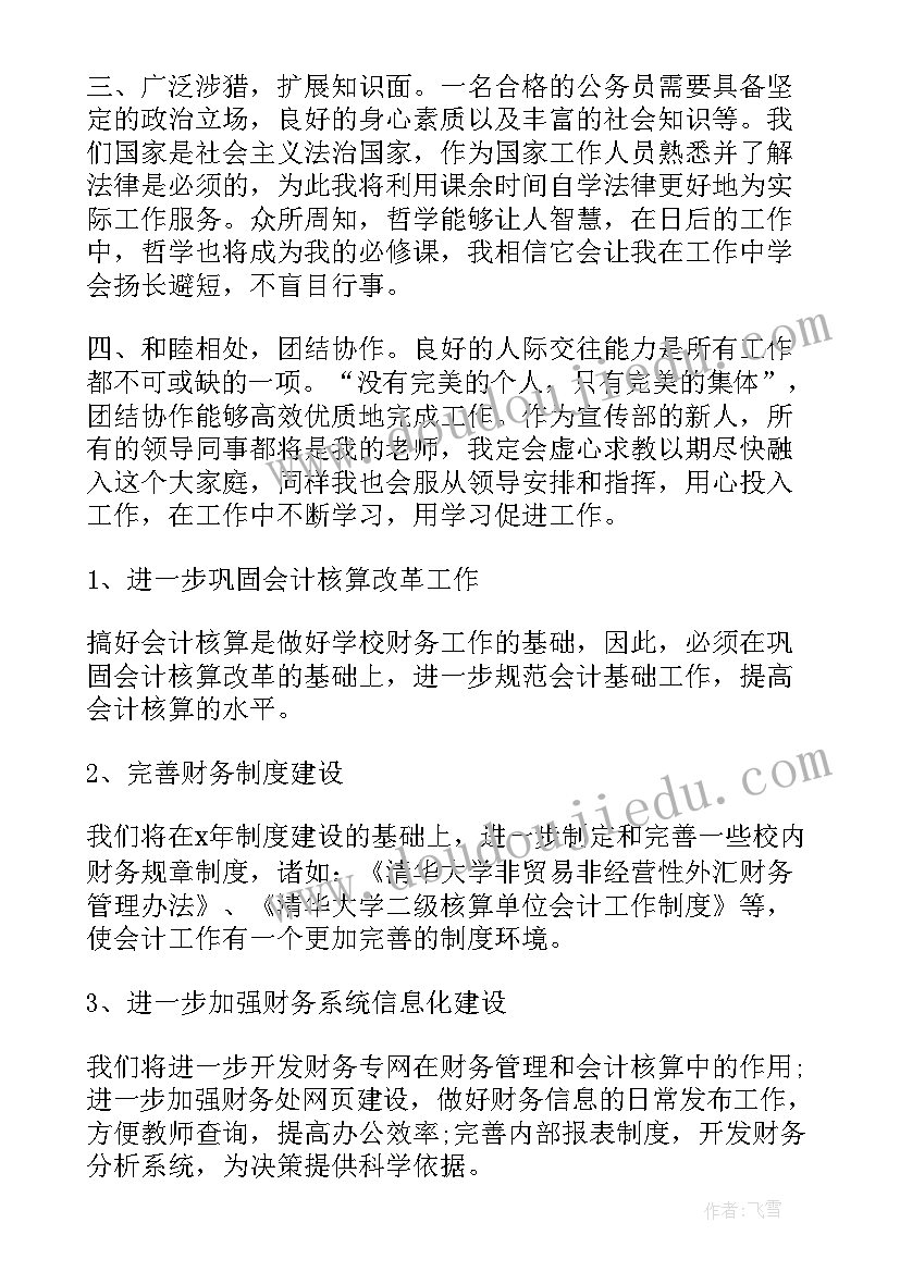 儿科护理工作计划及总结(精选8篇)