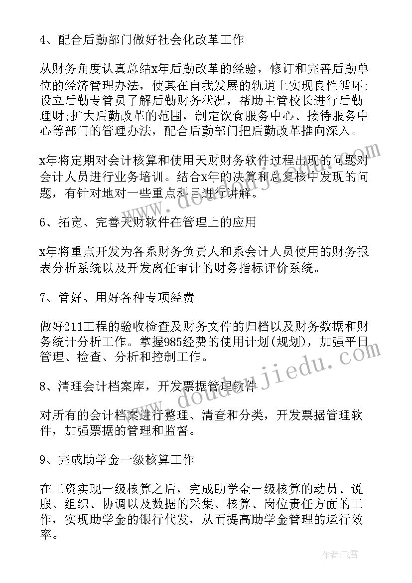 儿科护理工作计划及总结(精选8篇)