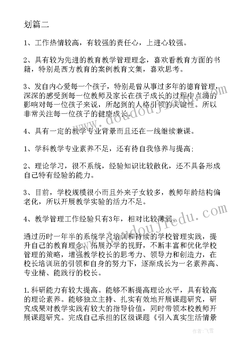 儿科护理工作计划及总结(精选8篇)