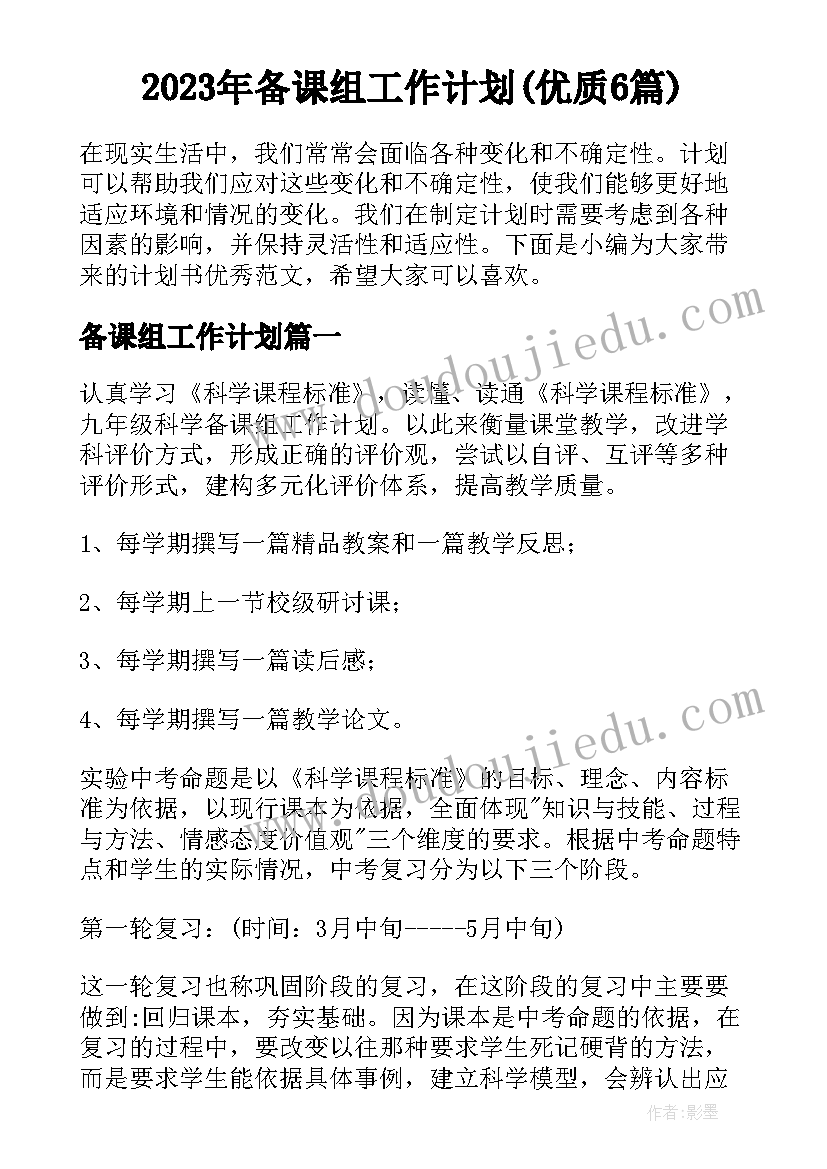 思想解放大讨论活动心得体会 解放思想大讨论发言稿(优质5篇)