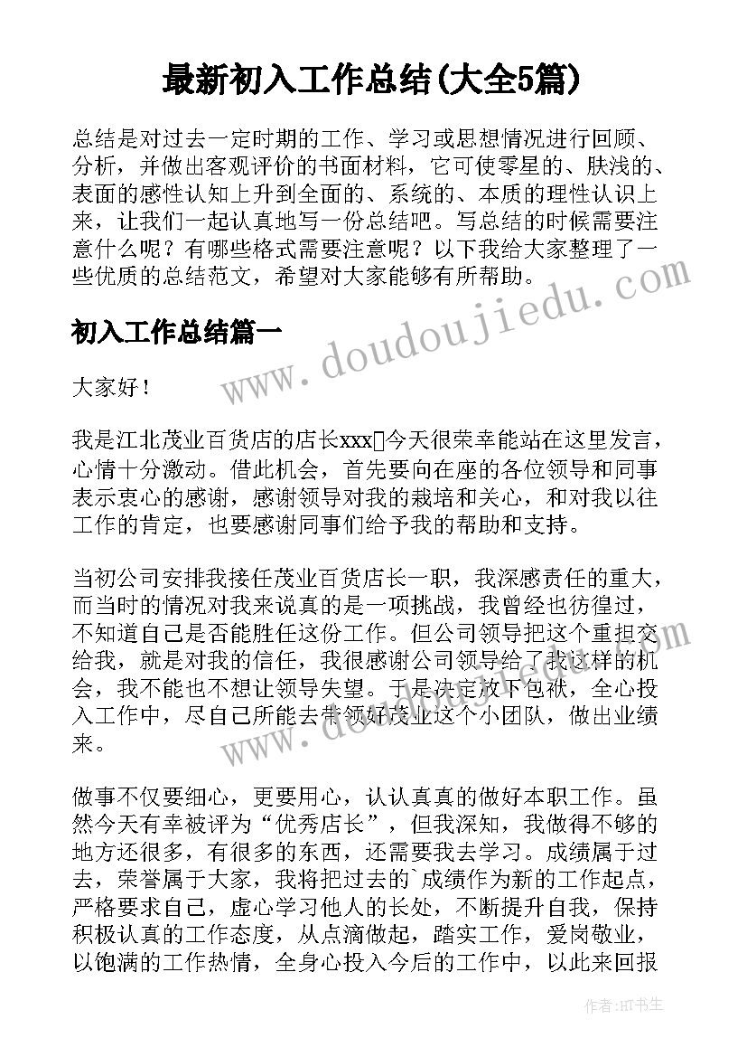 2023年幼儿园园长辞职申请书(优质5篇)