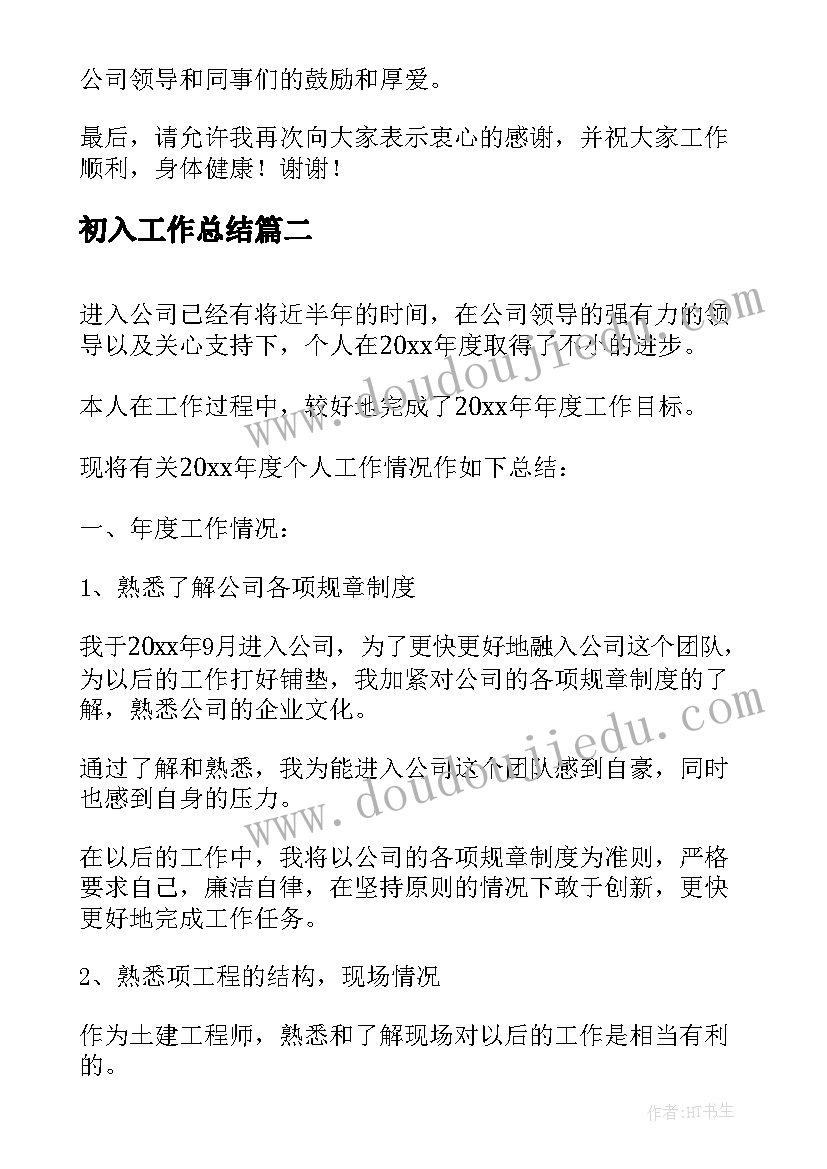 2023年幼儿园园长辞职申请书(优质5篇)