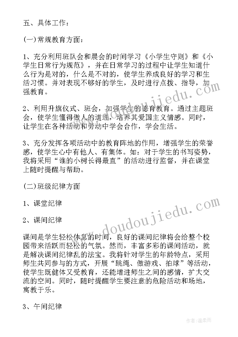 小班秋季学期健康工作总结 小班健康工作计划(优秀6篇)