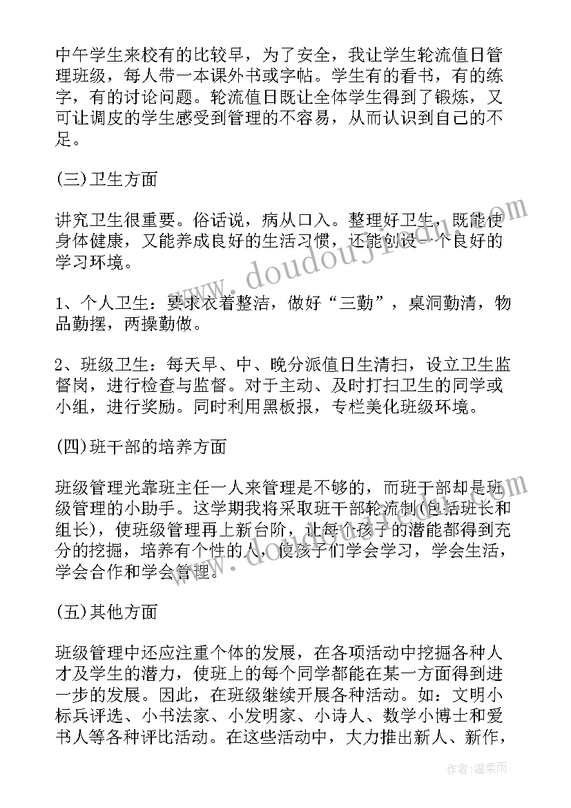 小班秋季学期健康工作总结 小班健康工作计划(优秀6篇)