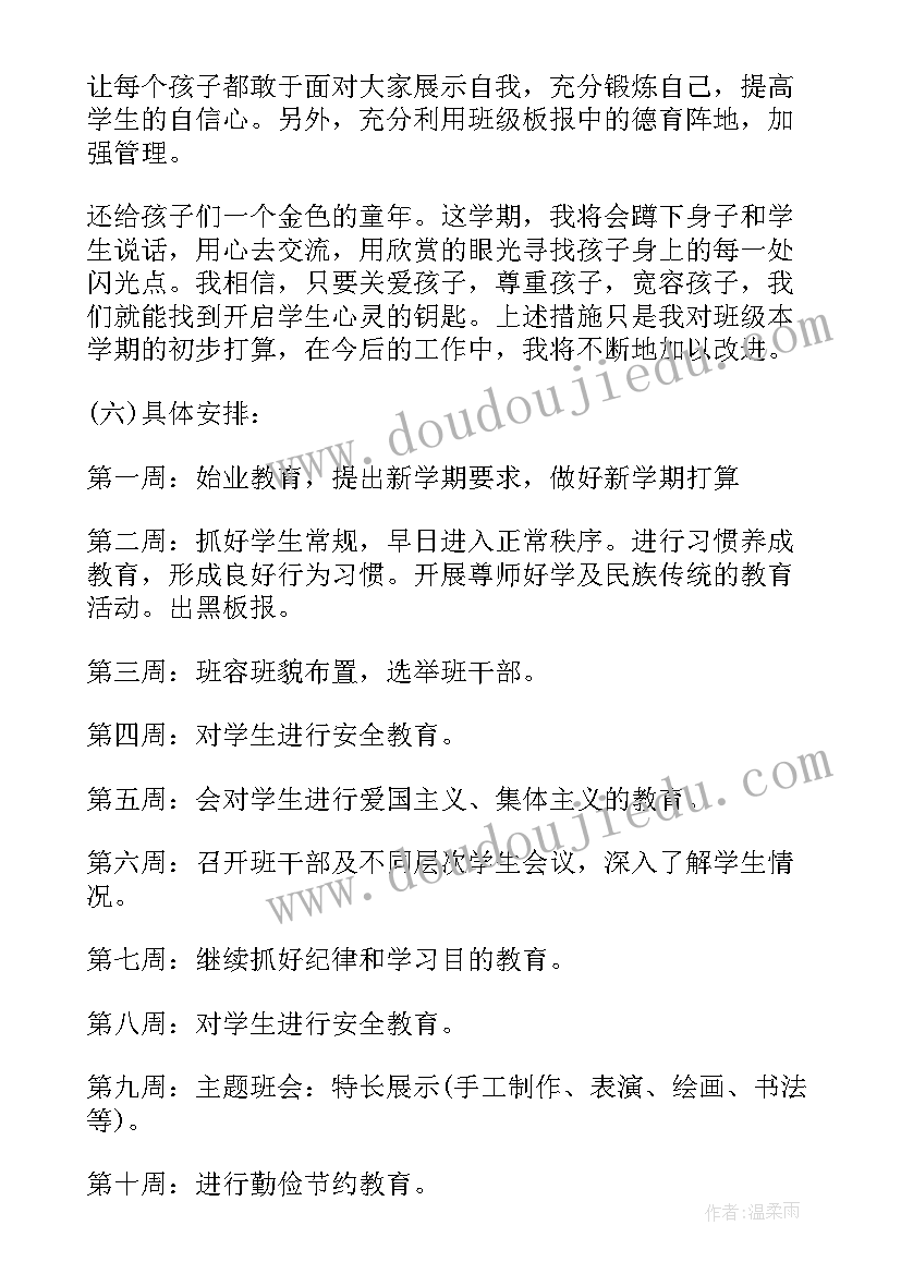 小班秋季学期健康工作总结 小班健康工作计划(优秀6篇)