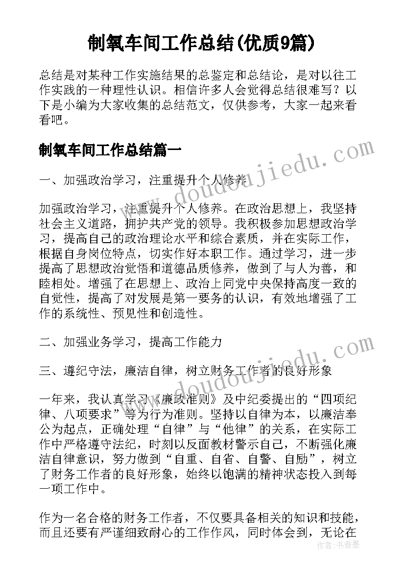 最新中班科学活动落叶分类 中班科学活动教案(优秀10篇)