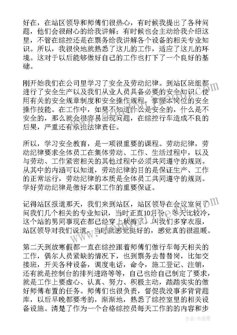 最新中班科学活动落叶分类 中班科学活动教案(优秀10篇)