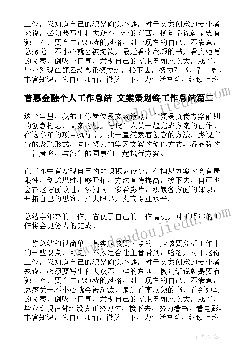 最新幼儿体育活动设计意图 体育活动总结(优质6篇)