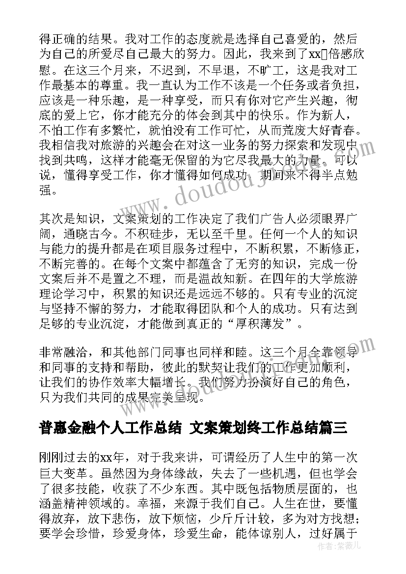 最新幼儿体育活动设计意图 体育活动总结(优质6篇)