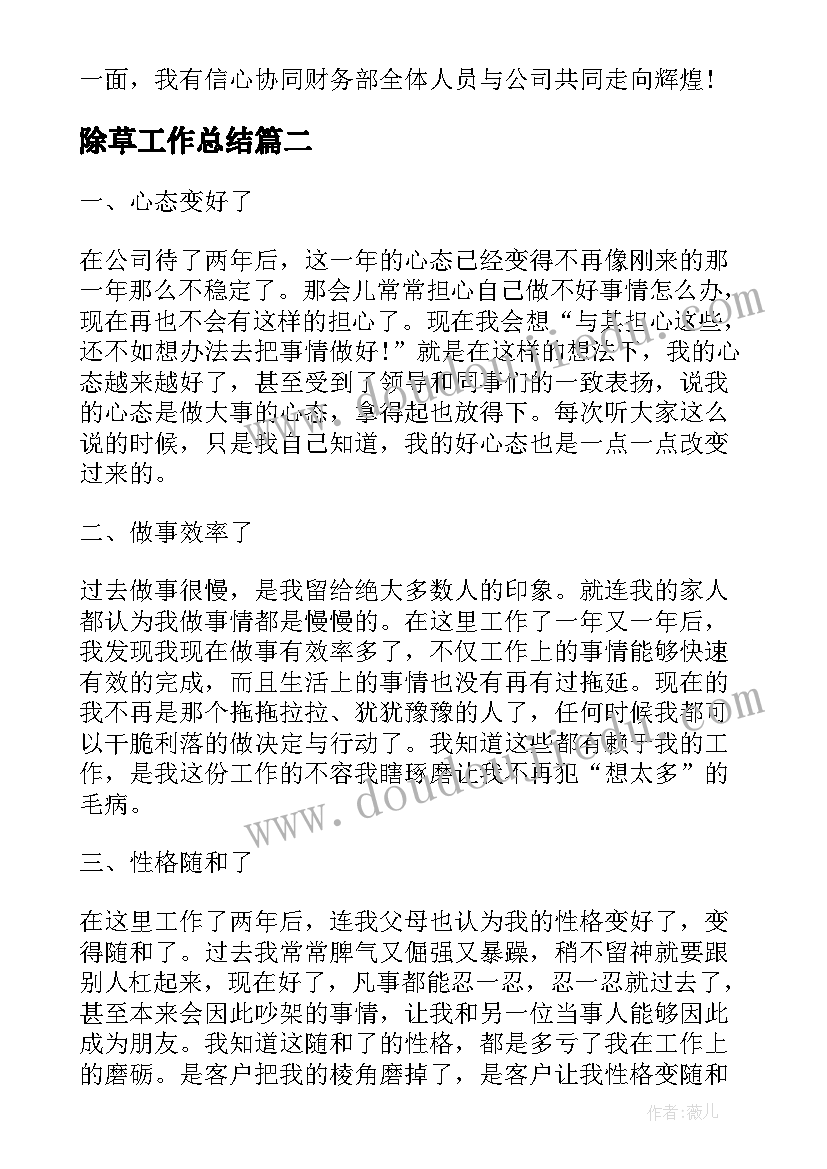 最新地铁述职报告个人(汇总5篇)