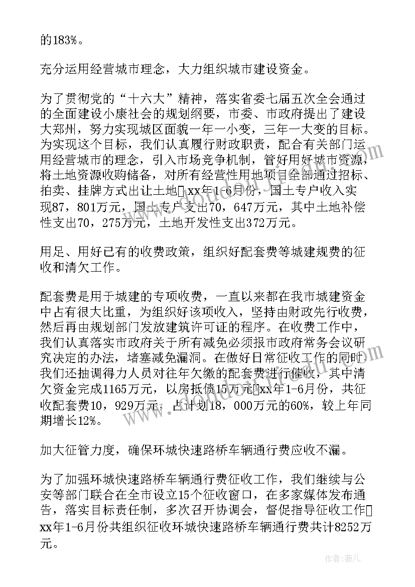 2023年预算管理工作汇报(精选5篇)