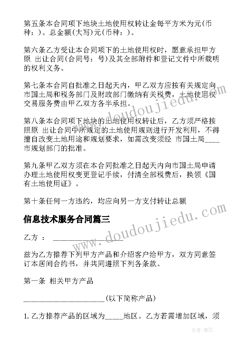 最新三下乡调研报告(实用9篇)