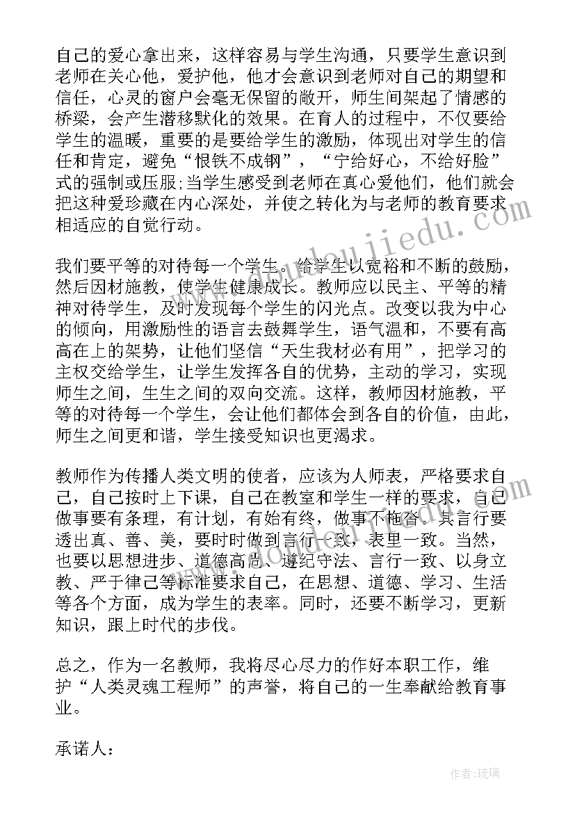 最新纪律整顿工作方案 作风纪律整顿承诺书(优秀7篇)