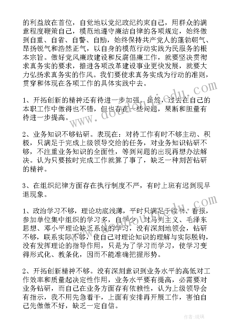 最新纪律整顿工作方案 作风纪律整顿承诺书(优秀7篇)