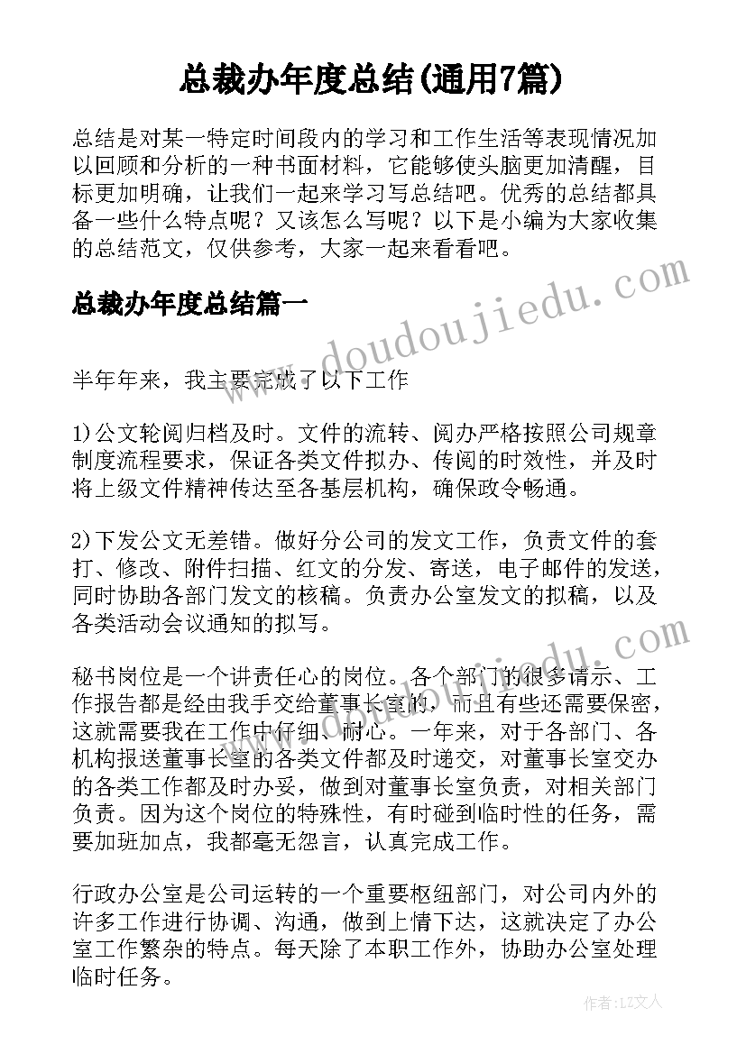 软弱涣散党组织整顿报告(汇总5篇)