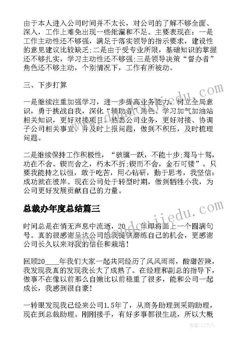 软弱涣散党组织整顿报告(汇总5篇)