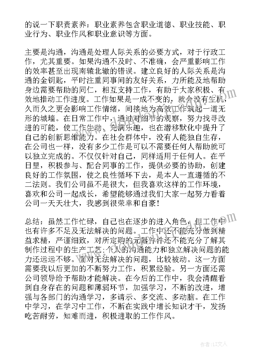 软弱涣散党组织整顿报告(汇总5篇)