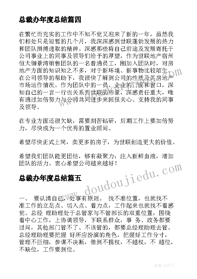 软弱涣散党组织整顿报告(汇总5篇)