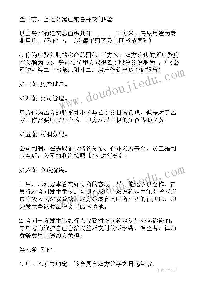 最新地产规划设计合同 房地产租赁合同(大全8篇)