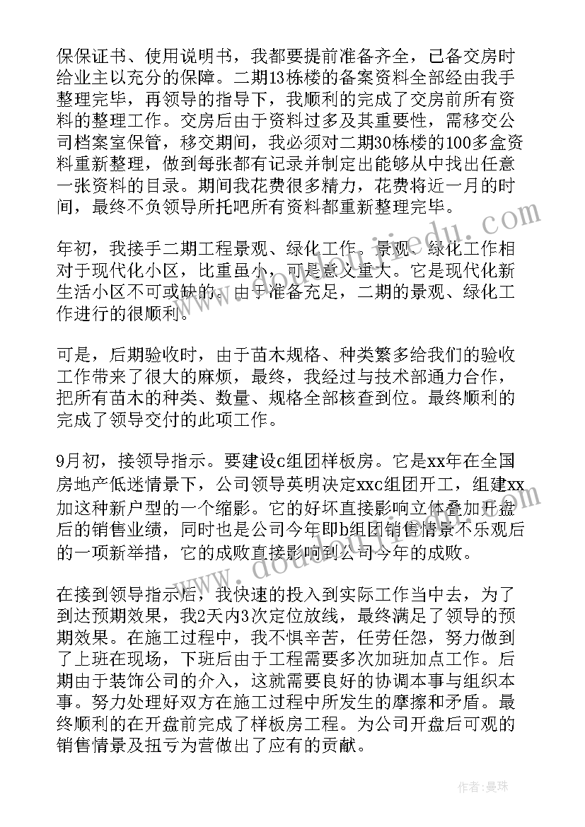 最新品质工作心得报告 品质部工作总结(汇总6篇)