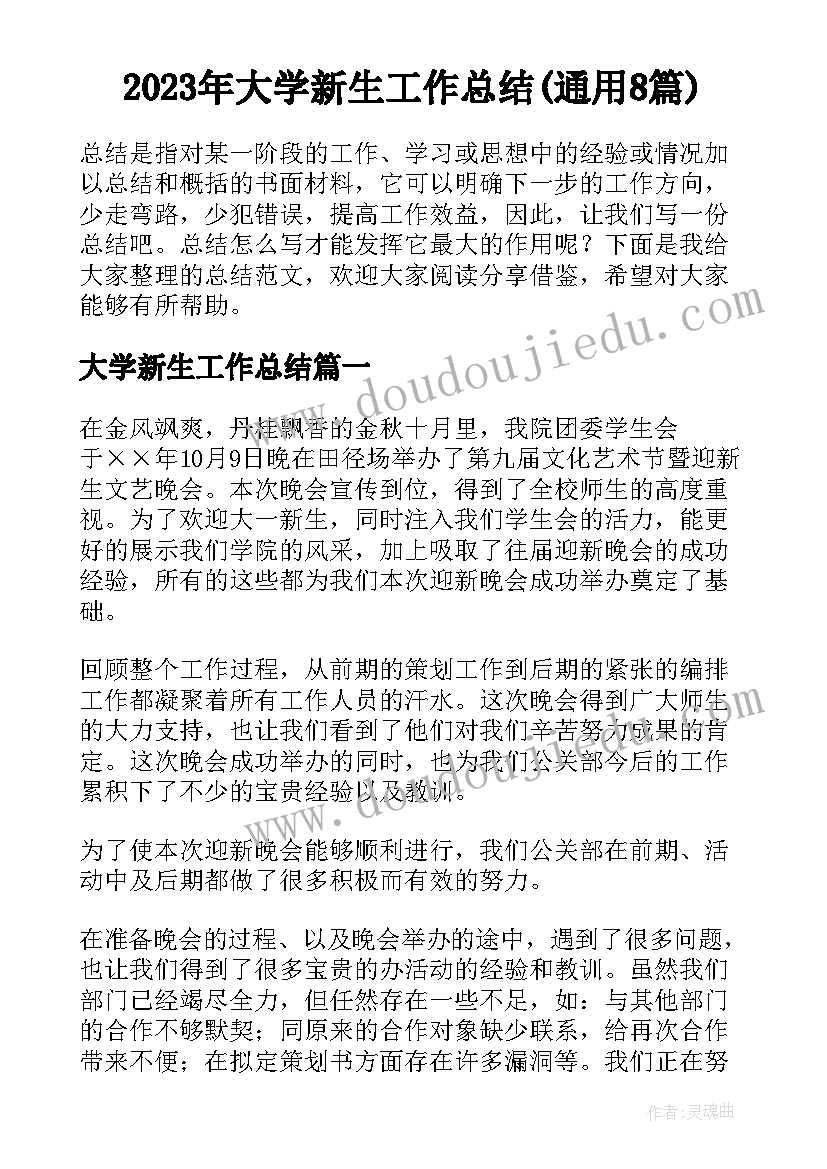 最新七年级龙的传人音乐教案反思(精选9篇)