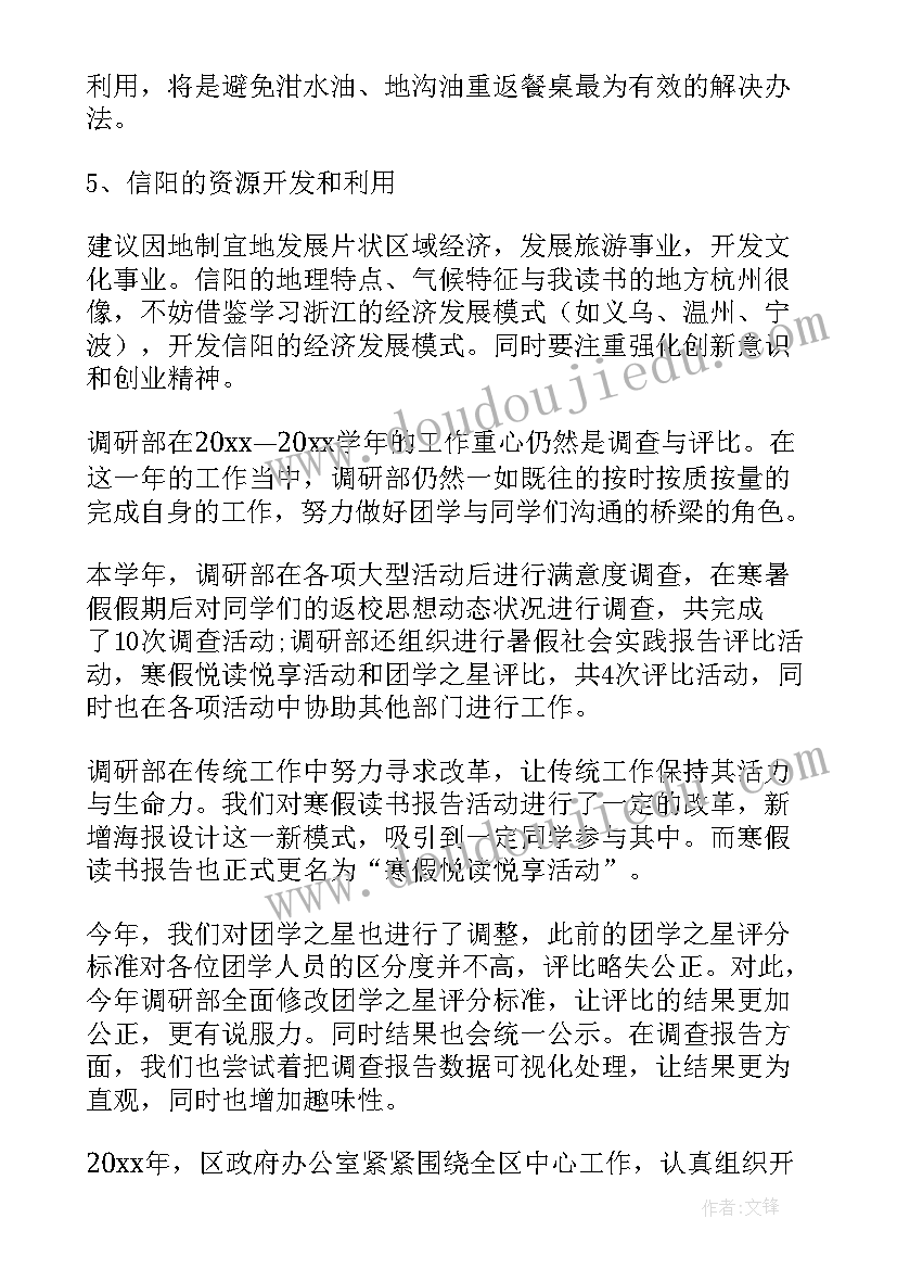 六年级美术教学计划赣美版 五年级下美术教学计划(通用10篇)