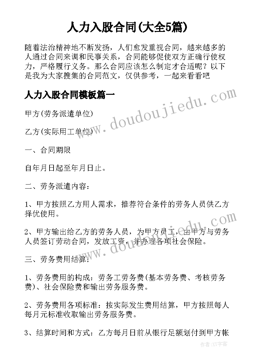 最新时钟活动反思 转动的时钟教学反思(优秀5篇)