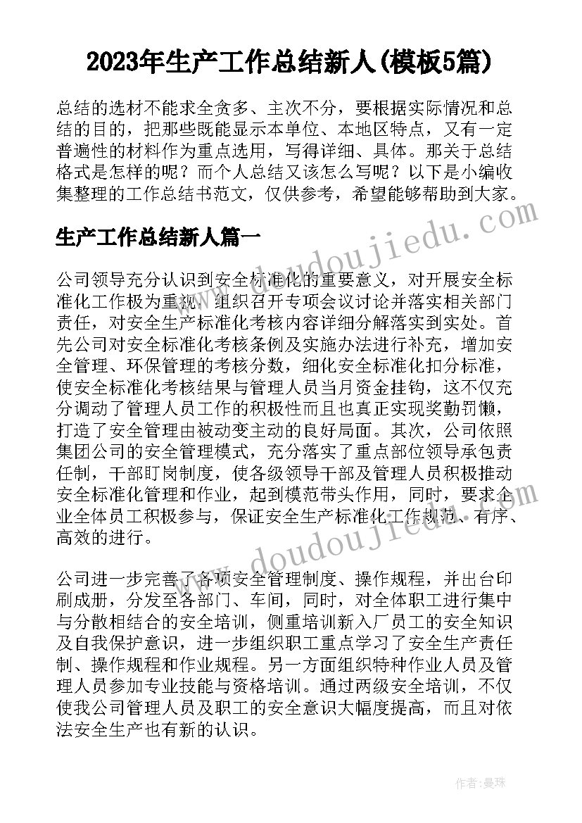 最新环保教育的 幼儿园环保教育活动方案(大全5篇)