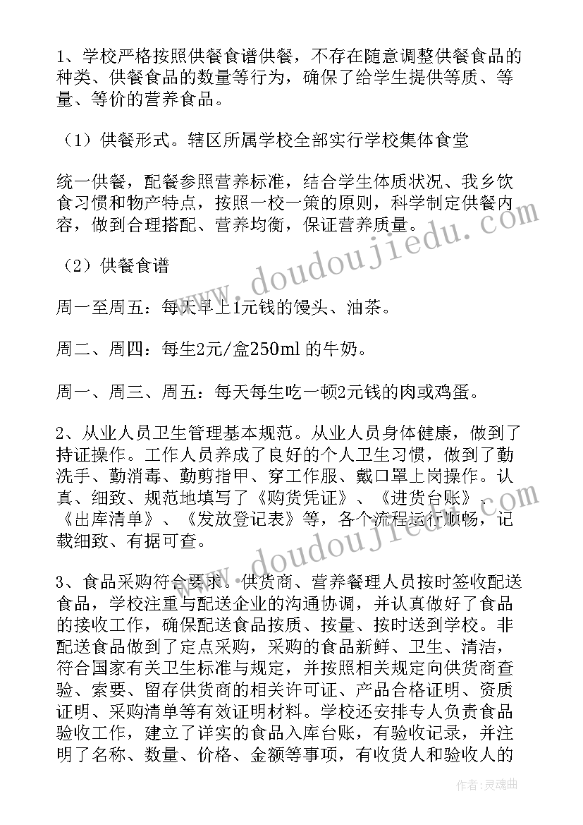 最新自查督办工作总结报告(汇总5篇)