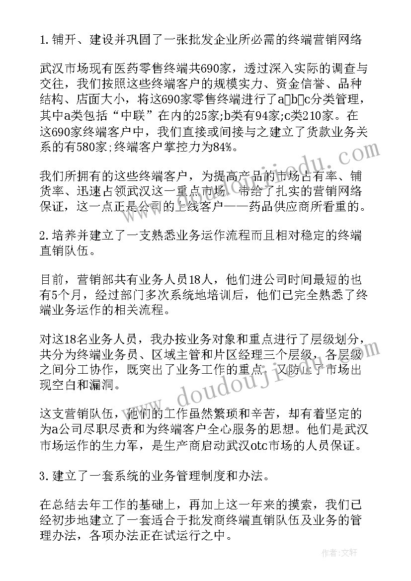 在手机店上班总结(汇总10篇)