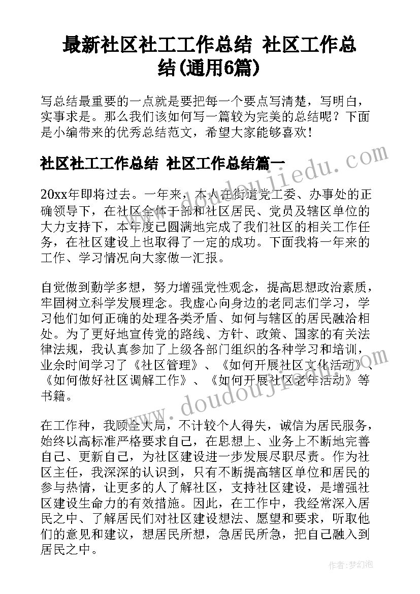 2023年新干事发言稿(优秀5篇)