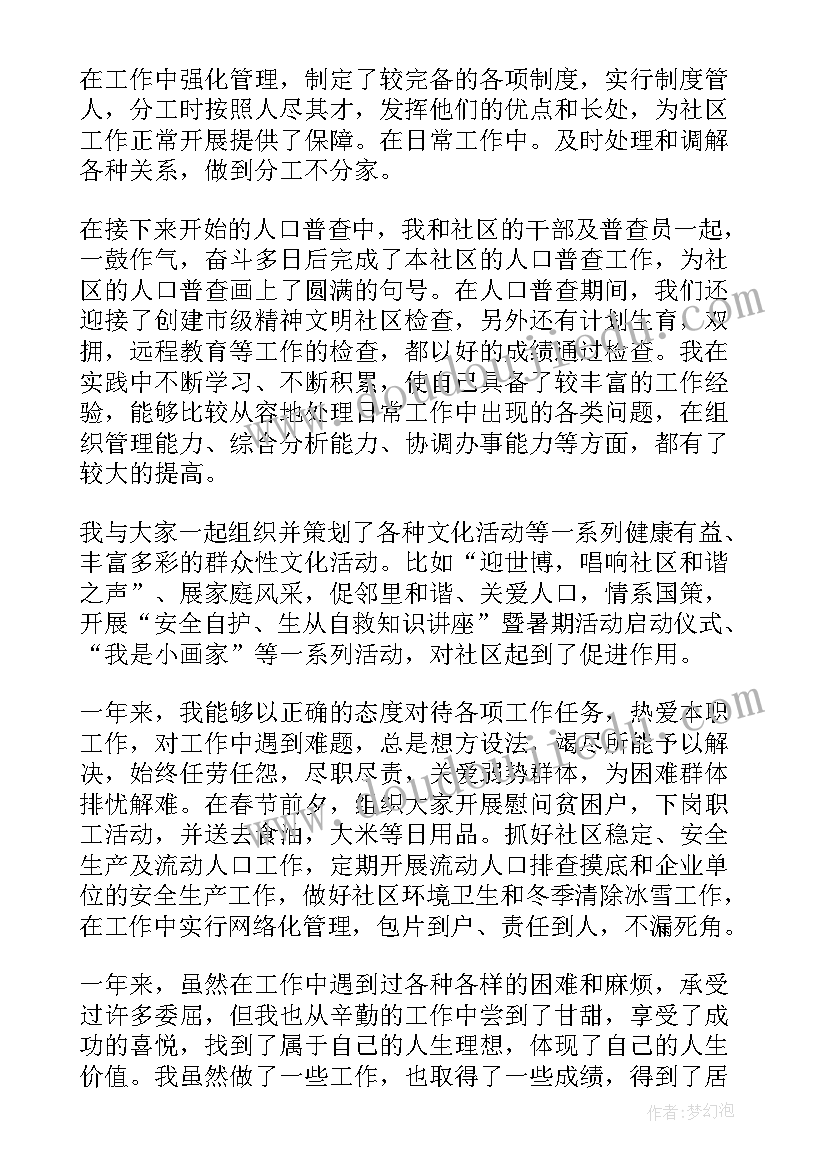 2023年新干事发言稿(优秀5篇)