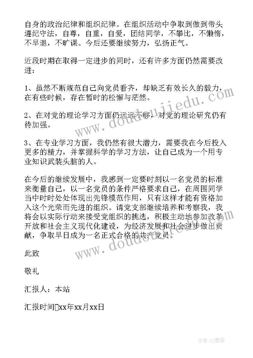 幼师教育教学反思 幼师教学反思(优秀5篇)