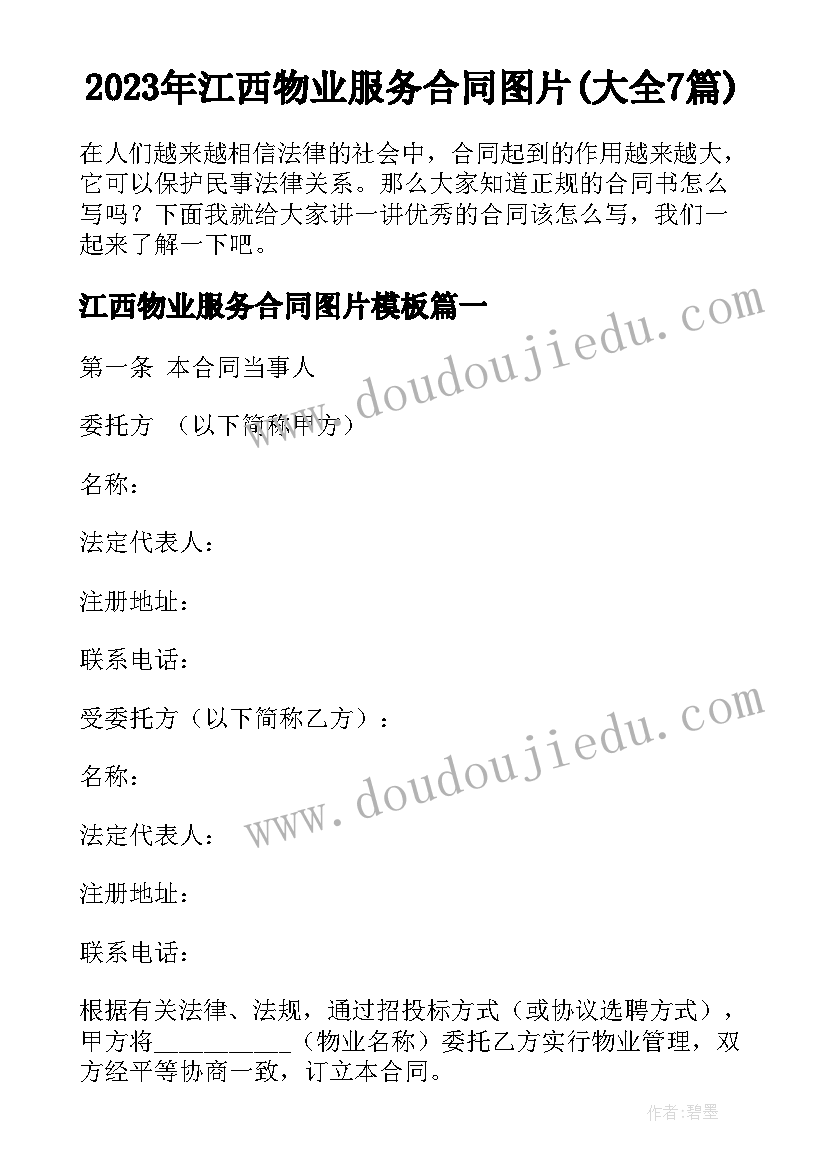 最新节日活动方案母亲节幼儿园 节日活动方案(实用10篇)