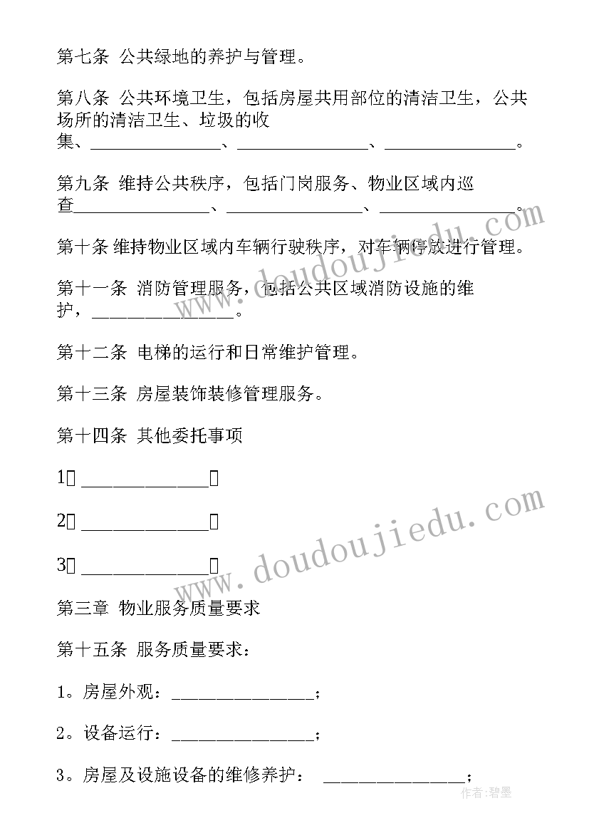 最新节日活动方案母亲节幼儿园 节日活动方案(实用10篇)