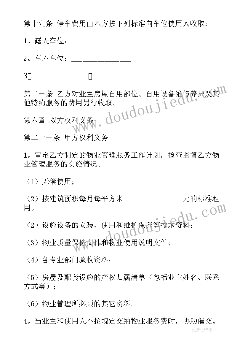 最新节日活动方案母亲节幼儿园 节日活动方案(实用10篇)