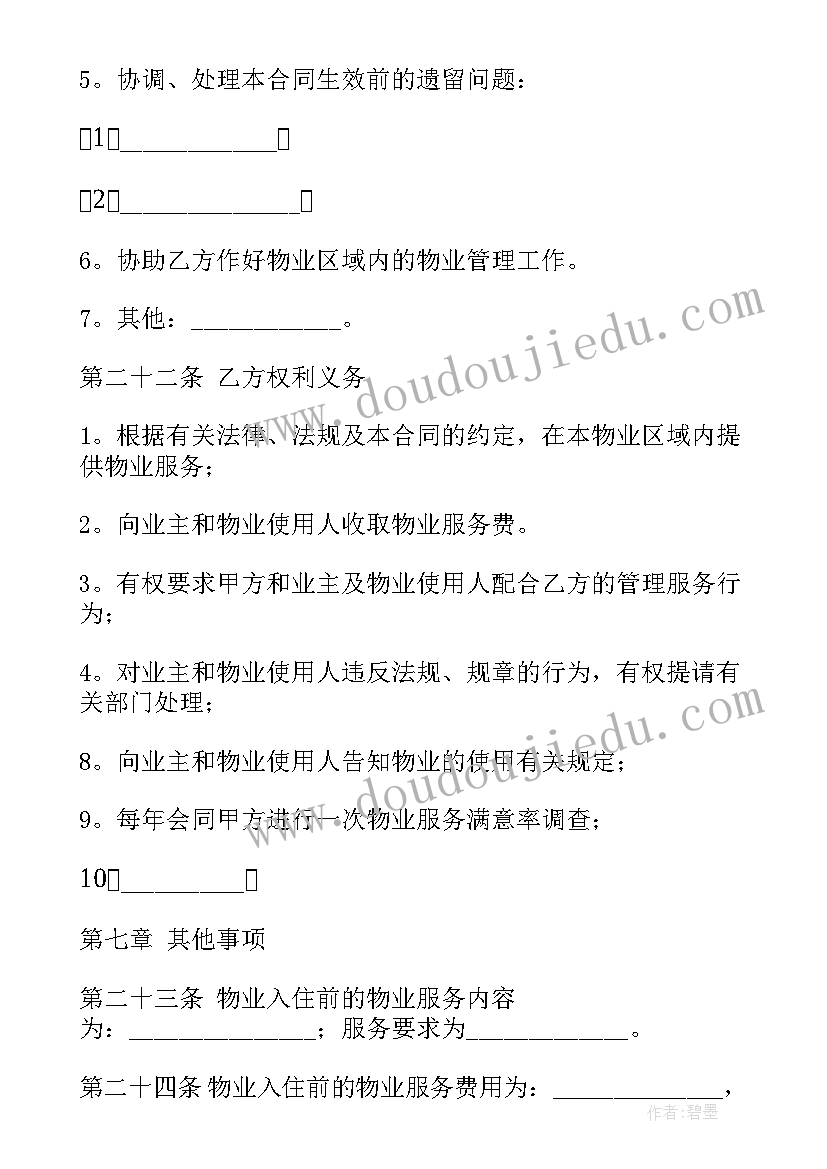 最新节日活动方案母亲节幼儿园 节日活动方案(实用10篇)