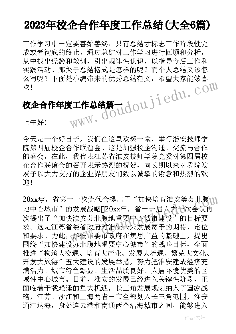 最新中二班下学期班级工作计划 大二班级工作计划(汇总6篇)