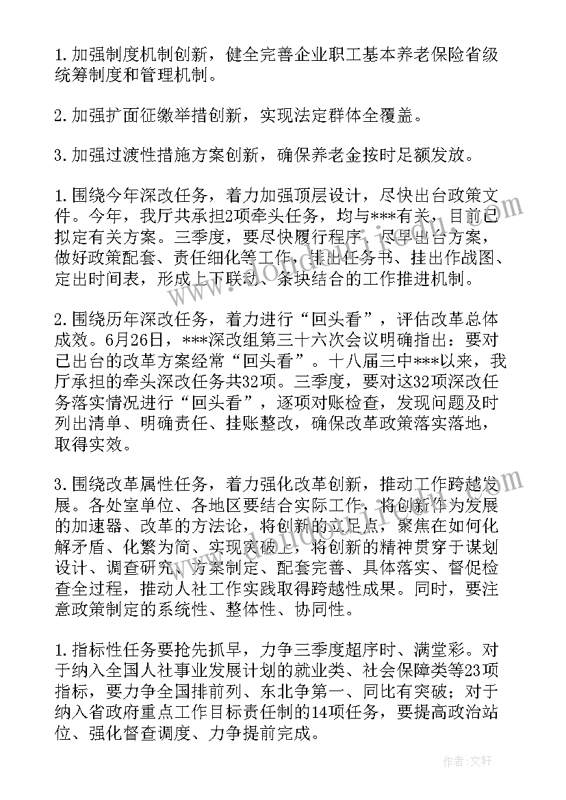 最新中二班下学期班级工作计划 大二班级工作计划(汇总6篇)