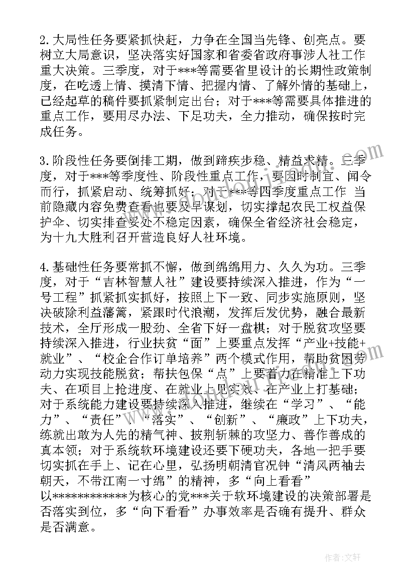 最新中二班下学期班级工作计划 大二班级工作计划(汇总6篇)