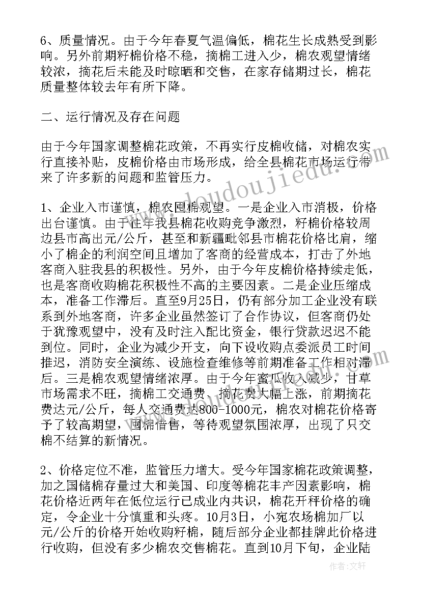 夜间巡查工作总结(汇总5篇)