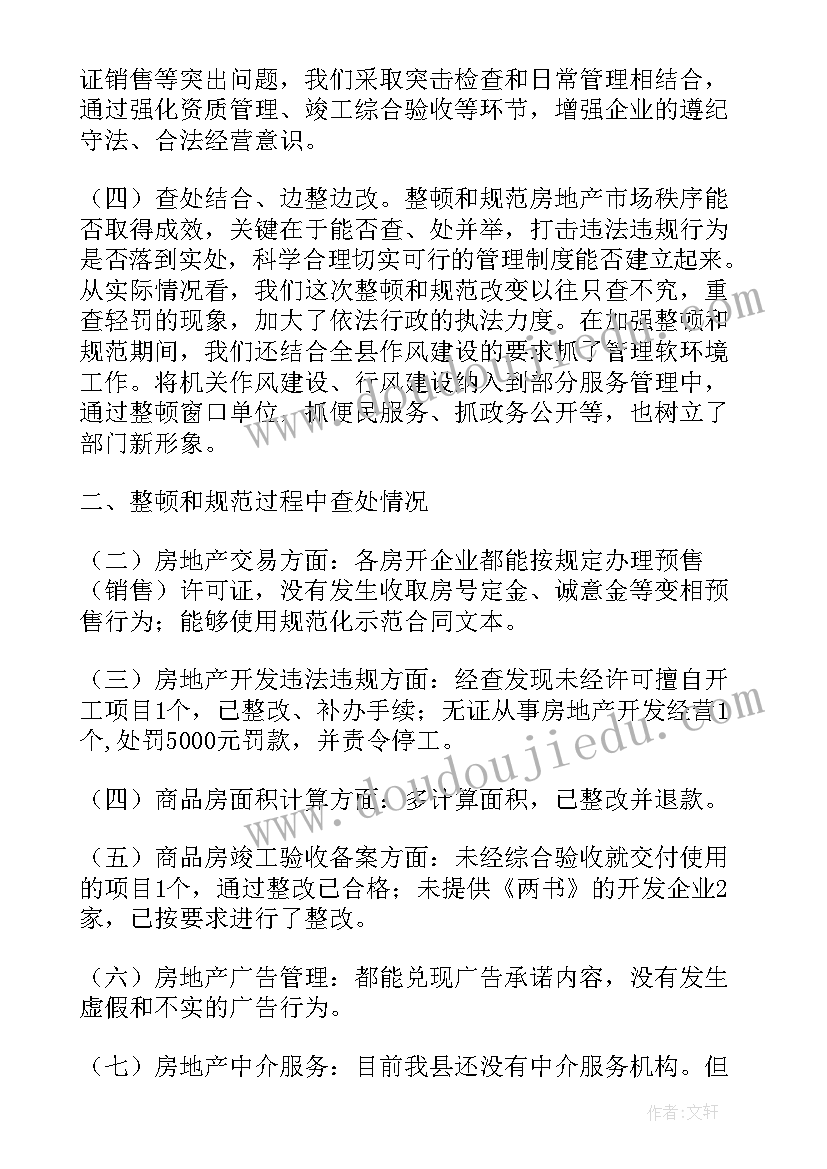 夜间巡查工作总结(汇总5篇)