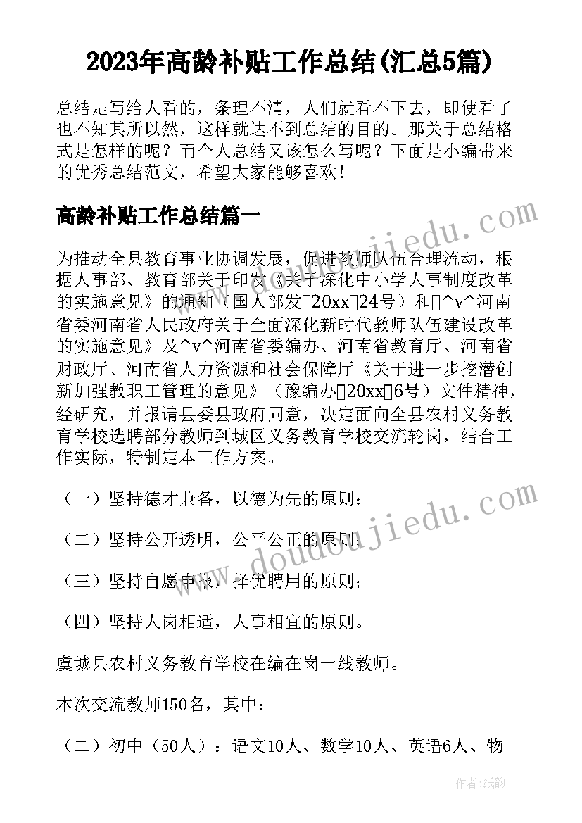 2023年三年级周长面积的教学反思与评价 三年级面积教学反思(实用5篇)