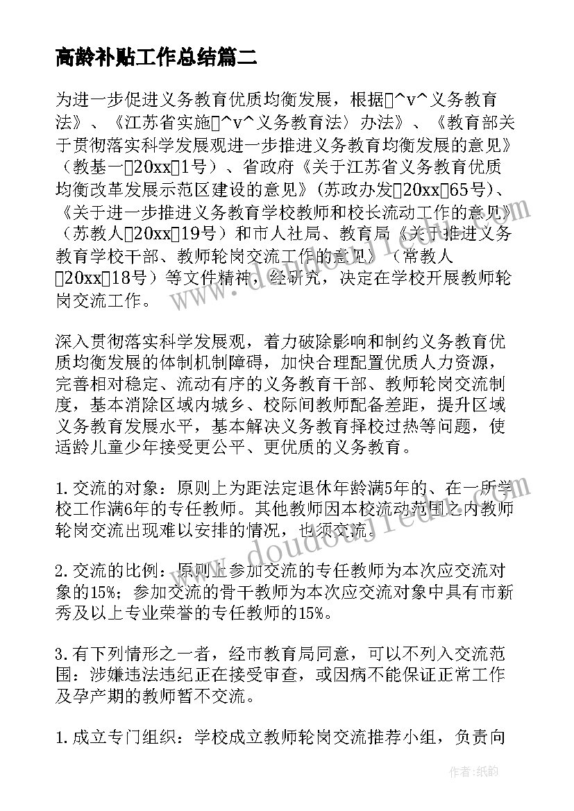 2023年三年级周长面积的教学反思与评价 三年级面积教学反思(实用5篇)