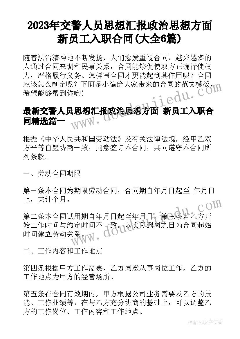 2023年小班下学期一周工作重点 小班个人计划下学期(实用6篇)